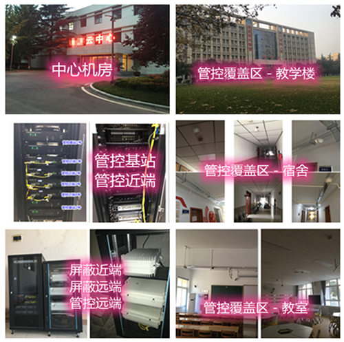  扶风某军事院校管控案例（数字信令级）