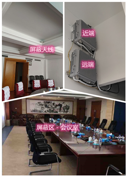  扶风某机关单位会议室屏蔽案例（数字信令级）